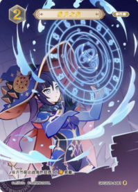 星天の兆